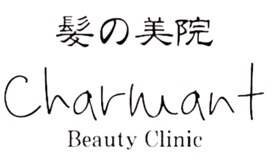 一宮市木曽川町の美容室 髪の美院 Charmant Beauty Clinic